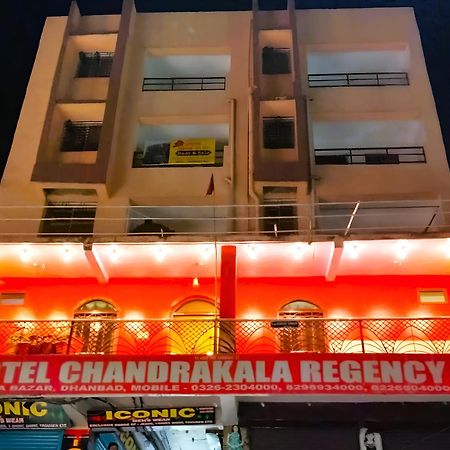 Hotel Chandrakala Regency 300 Meters From Dhanbad Railway ภายนอก รูปภาพ